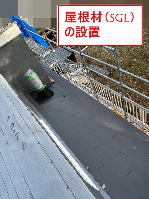 南都留郡鳴沢村でアスファルトシングル屋根から横葺きSGL（ニクスカラープロ）にカバー工法を行う様子