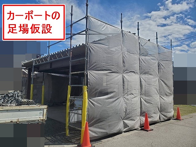 富士吉田市でカーポートに足場仮設を行う様子