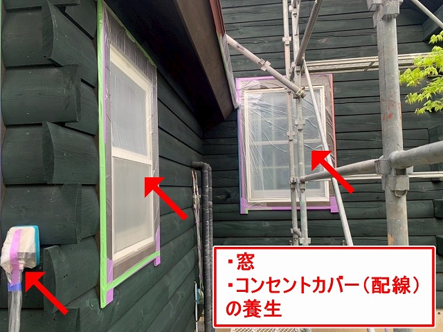 北杜市で別荘（ログハウス）の外壁塗装時に窓・コンセントカバー・配線に養生をかける様子