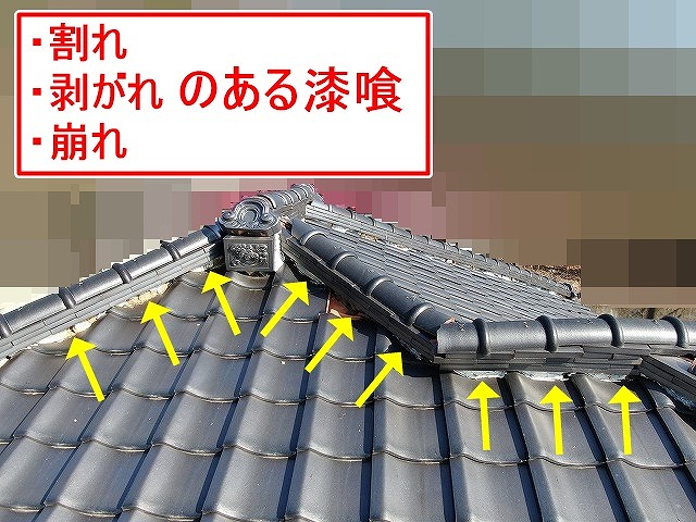 甲府市で割れ・剥がれ・崩れのある瓦屋根（棟瓦）の漆喰