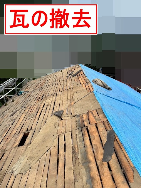 大月市で葺き替え工事の際、瓦を撤去した後の屋根