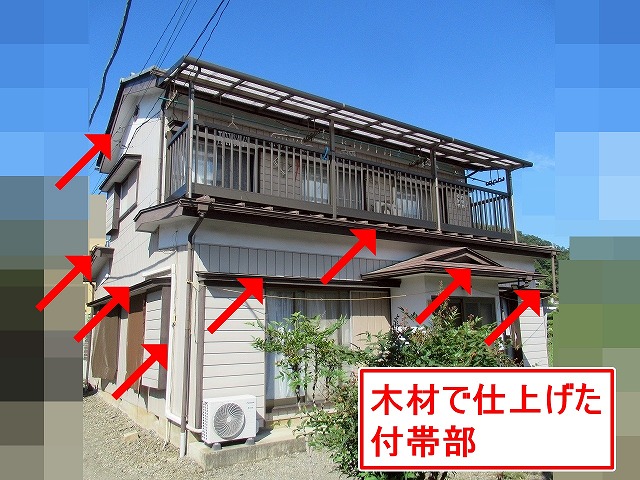 大月市で木材で仕上げた住宅の付帯部