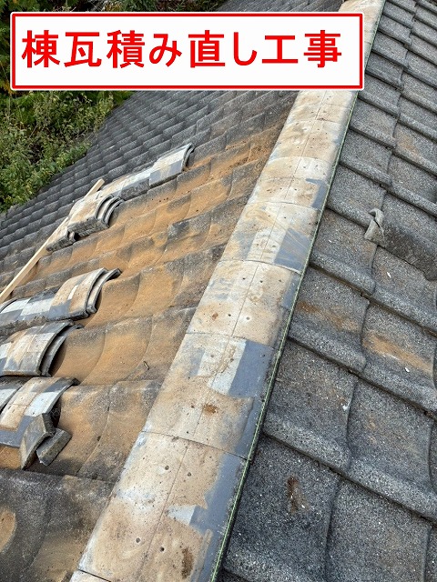 山梨市で崩壊した棟瓦の積み直し工事（シルガード使用）を行う様子