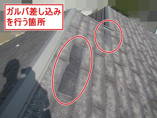 西八代郡市川三郷町でガルバリウム鋼板の部分補修を行うスレート屋根