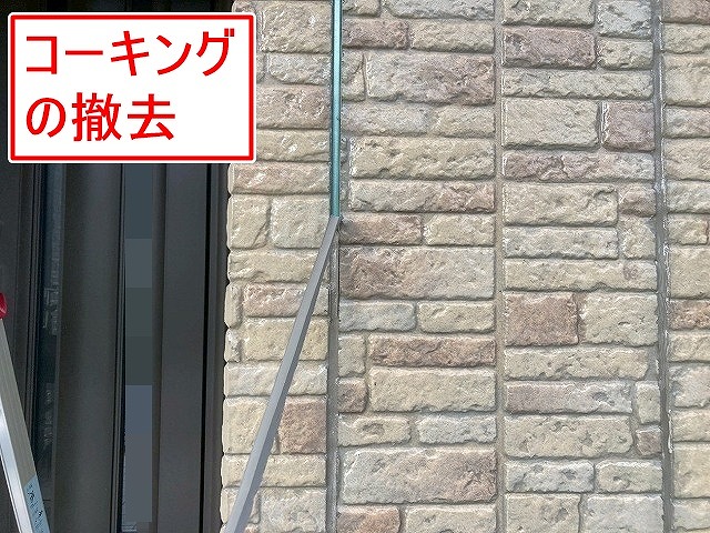 西八代郡市川三郷町でサイディングボード（外壁）の継ぎ目のシーリング（コーキング）を撤去する様子（打ち替え工事）