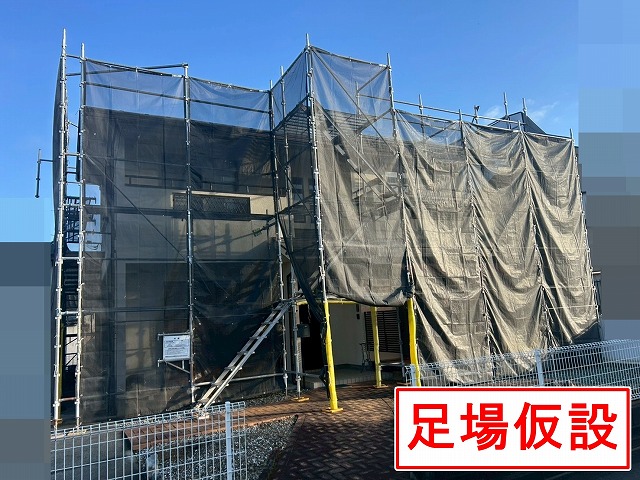 南アルプス市で戸建て住宅の足場仮設ビフォーアフター