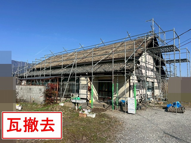南アルプス市で土葺き瓦屋根の葺き替え工事の様子（瓦の撤去）