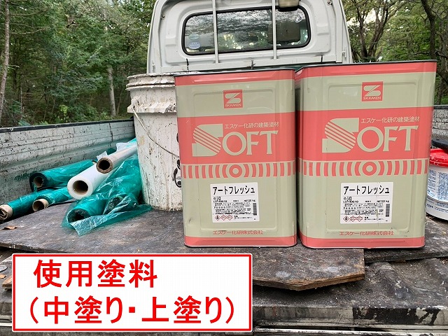 八ヶ岳高原海の口自然郷の別荘の外壁塗装で使用した塗料（中塗り・上塗り）エスケー化研「アートフレッシュ」