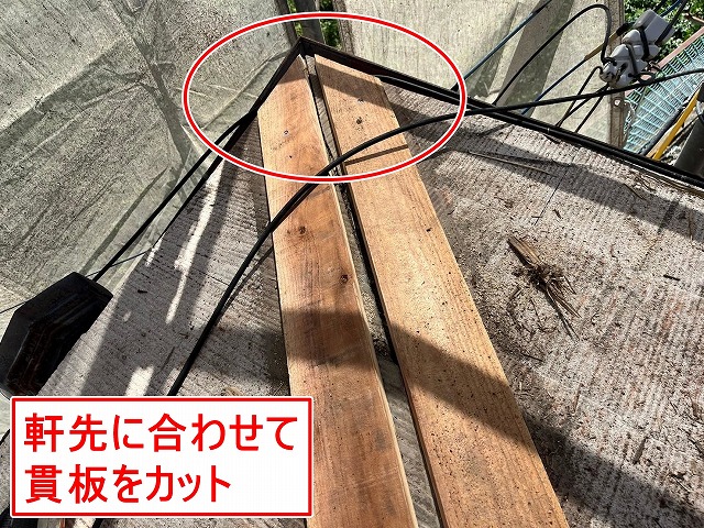 南アルプス市で屋根の形に合わせてカットされた貫板（板金交換）