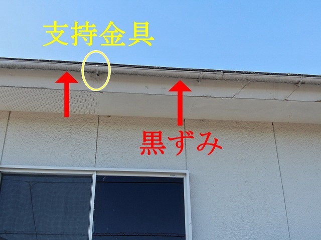 雨樋の黒ずみ確認