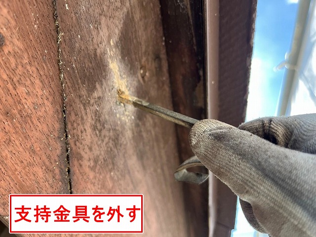 南アルプス市で雨樋交換の際、支持金具を外す様子