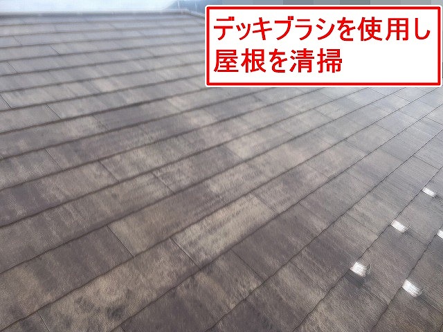 甲府市で高圧洗浄・デッキブラシで清掃後ののスレート屋根（コロニアル屋根）