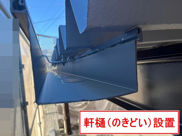 富士吉田市でカーポート（車庫）の折板屋根に吊り金具・雨樋（軒樋）を設置する様子