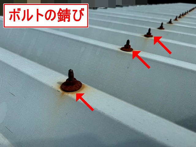 富士吉田市で調査時の折板屋根（金属の波板屋根）・錆びたボルト