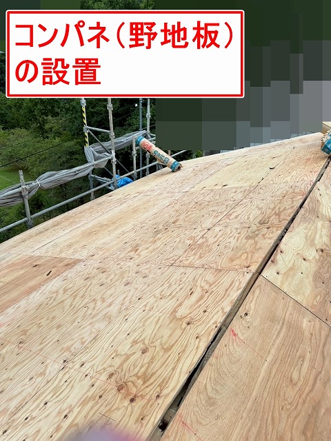 大月市で葺き替え工事の際、コンパネ（野地板）を設置する様子