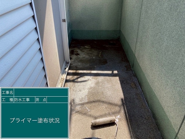 甲府市でベランダ防水（バルコニー防水）にプライマー塗布を行う様子