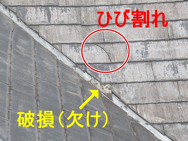 甲府市でコロニアル屋根のドローン調査で、スレートのひび割れ・破損（欠け）を確認しました