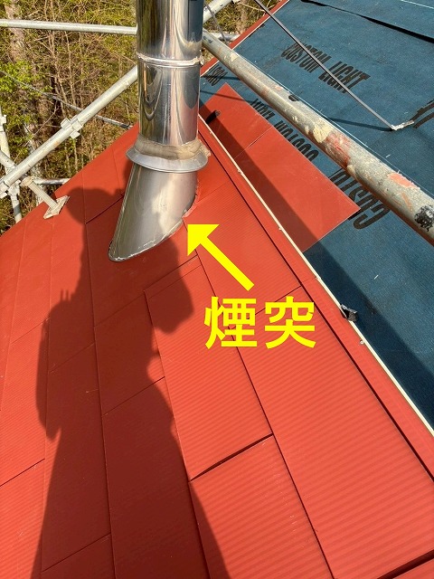 北杜市でアスファルトシングルからSGL鋼板（GMルーフ）にカバー工法する様子（煙突周辺）