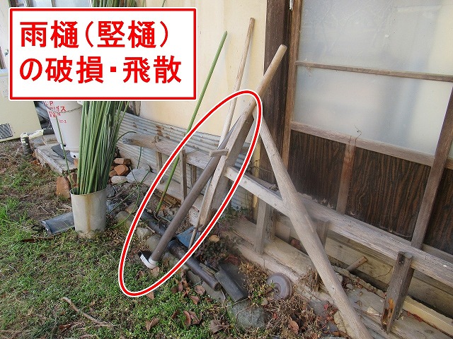 南アルプス市で雨樋（竪樋）が強風・台風で破損・飛散している様子（風災）