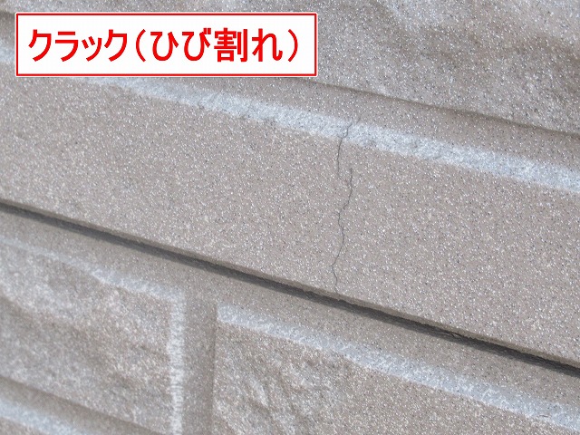 甲府市でサイディング外壁にひび割れ（クラック）が発生している様子