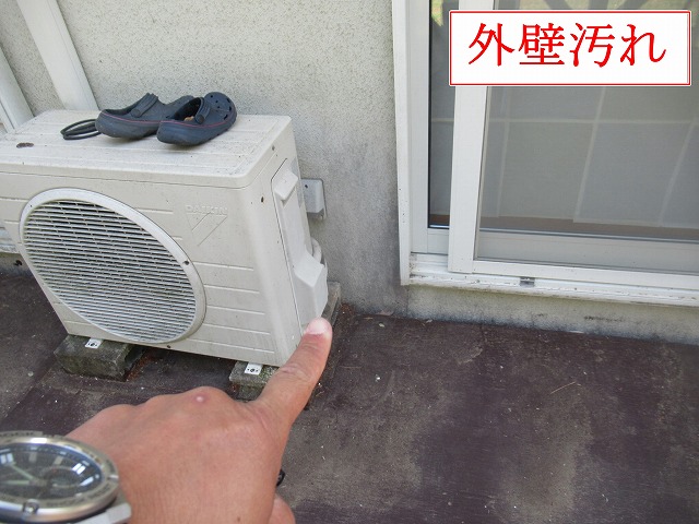 外壁下部の汚れ状況