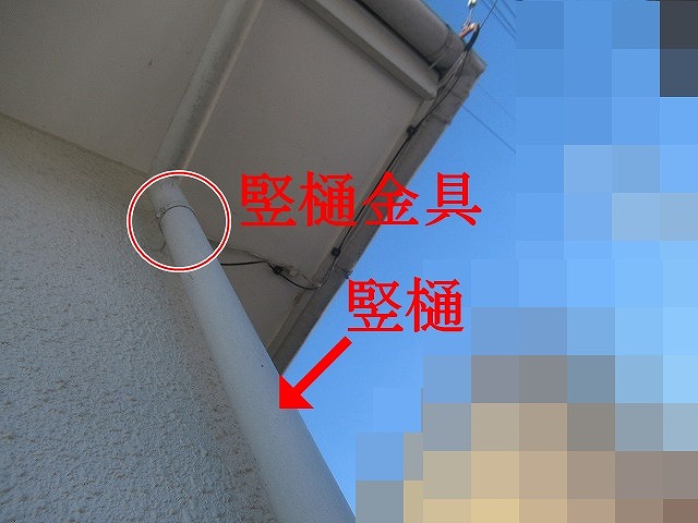 竪樋と金具の現状