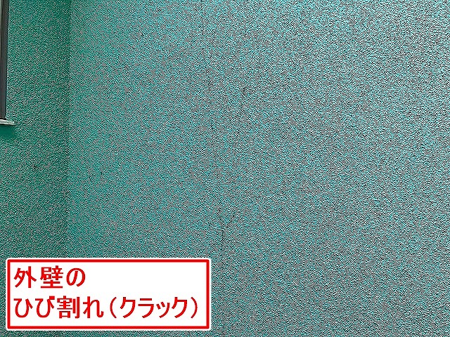 南都留郡鳴沢村でモルタル外壁がひび割れ（クラック）ている様子