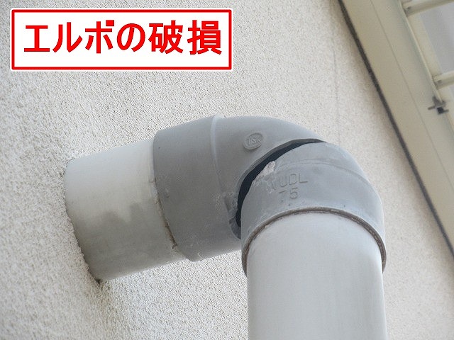 甲府市で住宅の雨樋（竪樋のエルボ）に亀裂があり、破損している様子