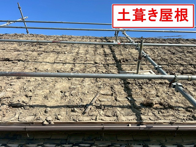 南アルプス市で土葺き瓦屋根の葺き替え工事の様子（瓦の撤去）