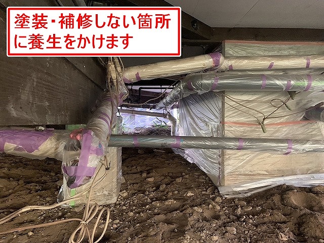 八ヶ岳高原海の口自然郷の別荘で床下工事の際に養生をかける様子