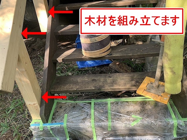 八ヶ岳高原海の口自然郷の別荘で外部玄関階段に手すりを新規設置する様子