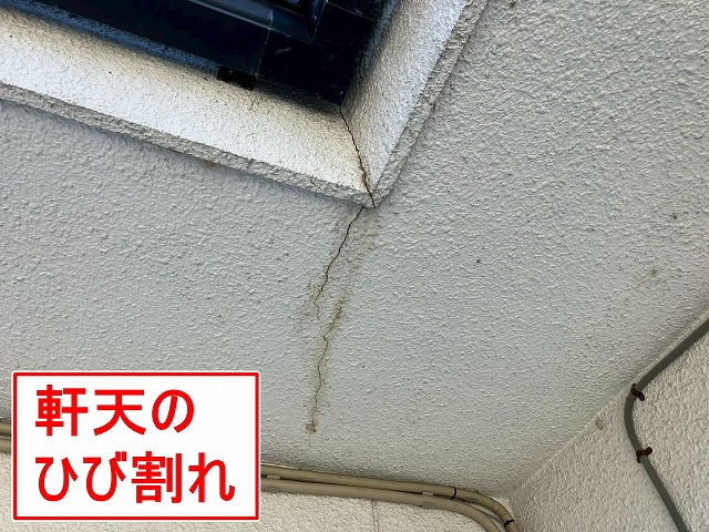 笛吹市で住宅の軒天がひび割れている様子