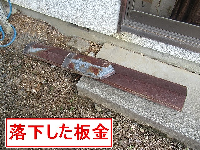 南アルプス市で飛散し地面に落下した板金