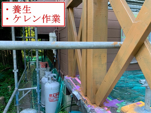 木部手摺の養生作業