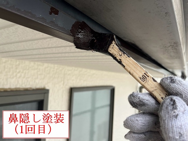 鼻隠しの1回目塗装