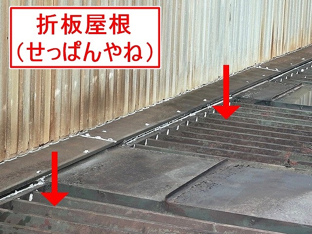 南部町で工場（倉庫）の金属でできた折板屋根（せっぱんやね）