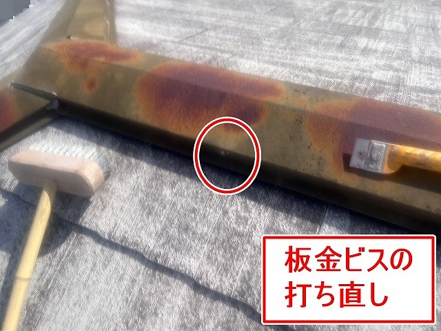 甲府市で錆びた板金のビス（ネジ）を打ち直す様子