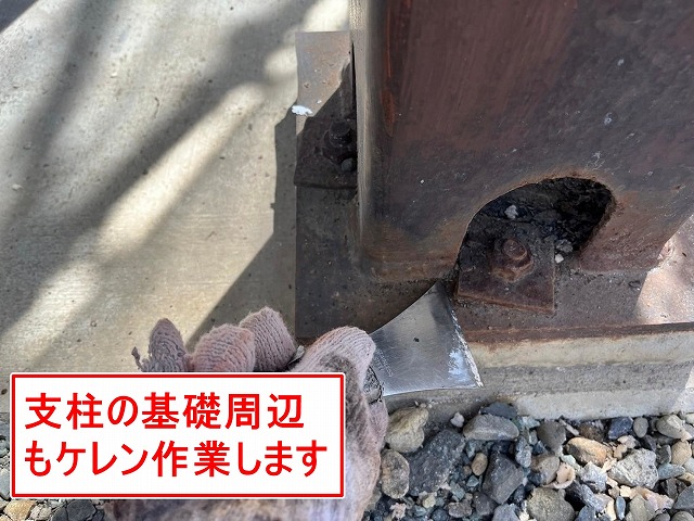 富士吉田市でカーポートの支柱（基礎周辺）にケレン作業（研磨・目粗し）を行う様子