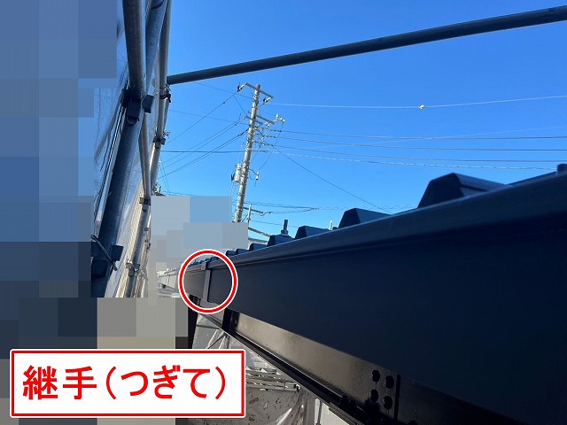富士吉田市で軒樋と軒樋を継手でつなげる様子