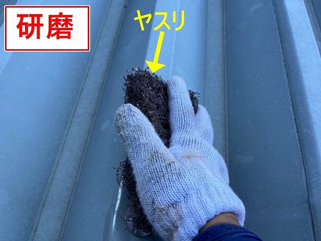 富士吉田市でヤスリを用いて表面を研磨（ケレン作業・目粗し）する様子