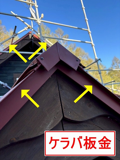 北杜市で屋根カバー工法の際にケラバ板金を設置する様子