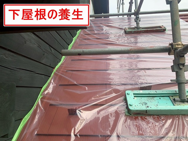 北杜市で別荘(ログハウス)の外壁塗装時に下屋根に養生をかける様子