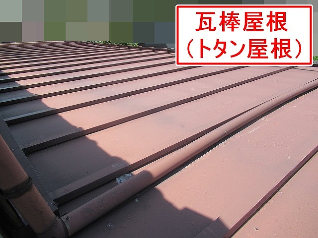 大月市で錆びが発生した瓦棒屋根（トタン屋根）