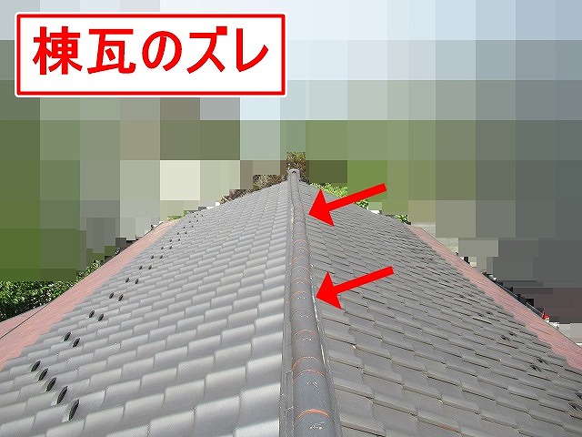 甲府市で瓦屋根（棟瓦）がずれている様子