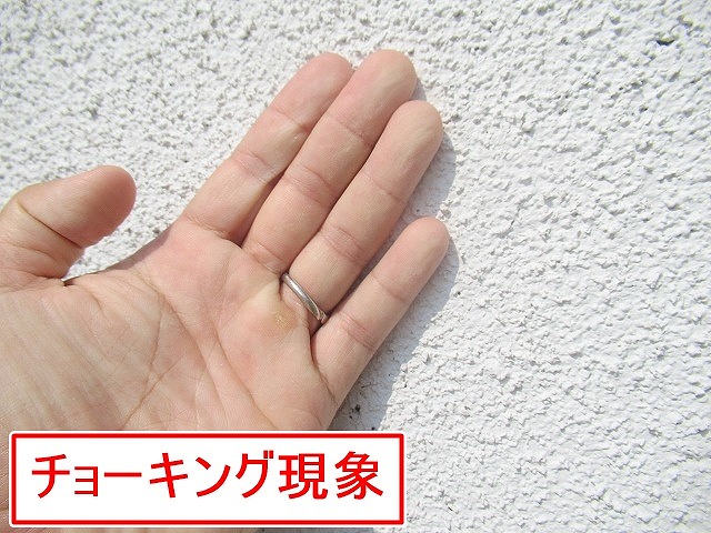 甲府市で外壁のチョーキング現象を確認する様子