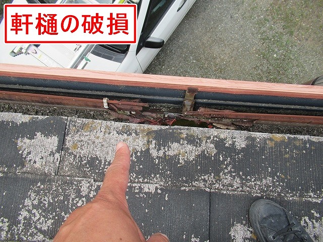 北杜市で雨樋（軒樋）が割れて隙間がある様子