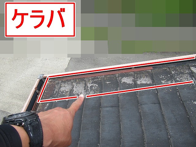 北杜市で現地調査時のケラバ