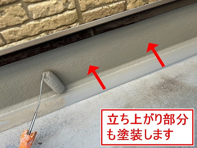 西八代郡市川三郷町でベランダ防水（バルコニー防水）の立ち上がりにトップコートを塗布する様子