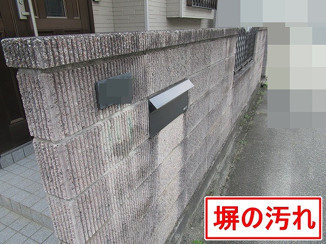 中巨摩郡昭和町で玄関塀（擁壁）が雨だれや雨伝い跡で汚れている様子