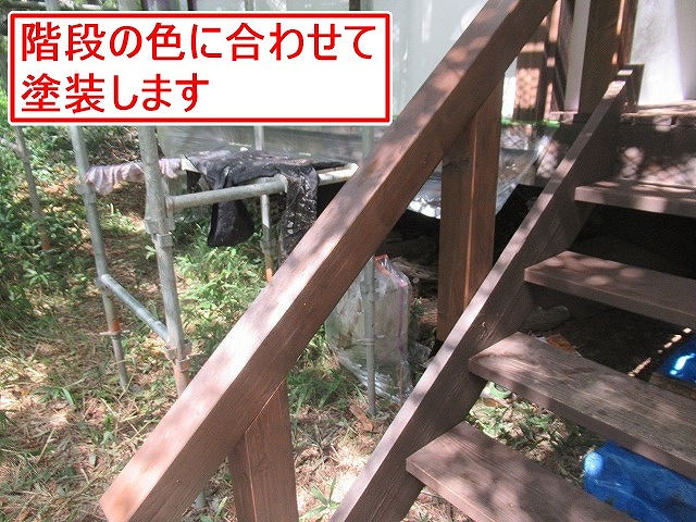 八ヶ岳高原海の口自然郷の別荘で外部玄関階段に手すりを新規設置する様子
